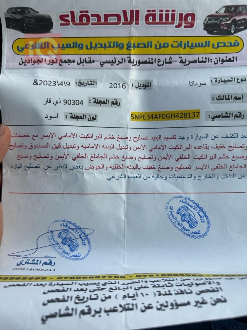 هیوندای سۆناتا